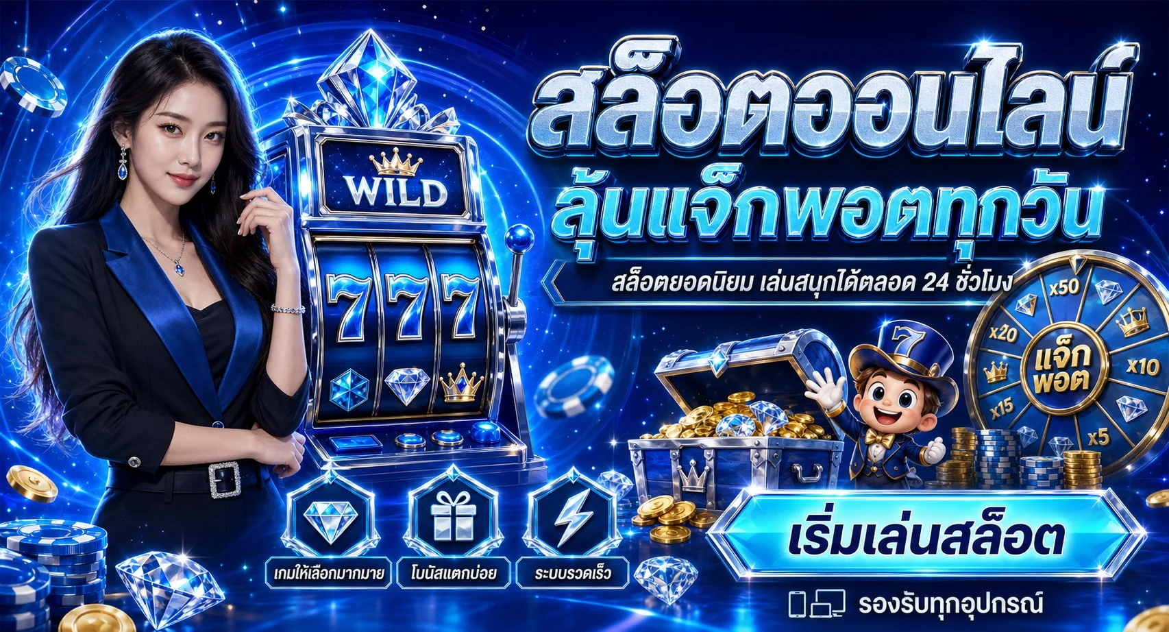 สล็อตเว็บตรงและบาคาร่าออนไลน์ G2GBINGO เล่นได้ทุกค่ายดัง